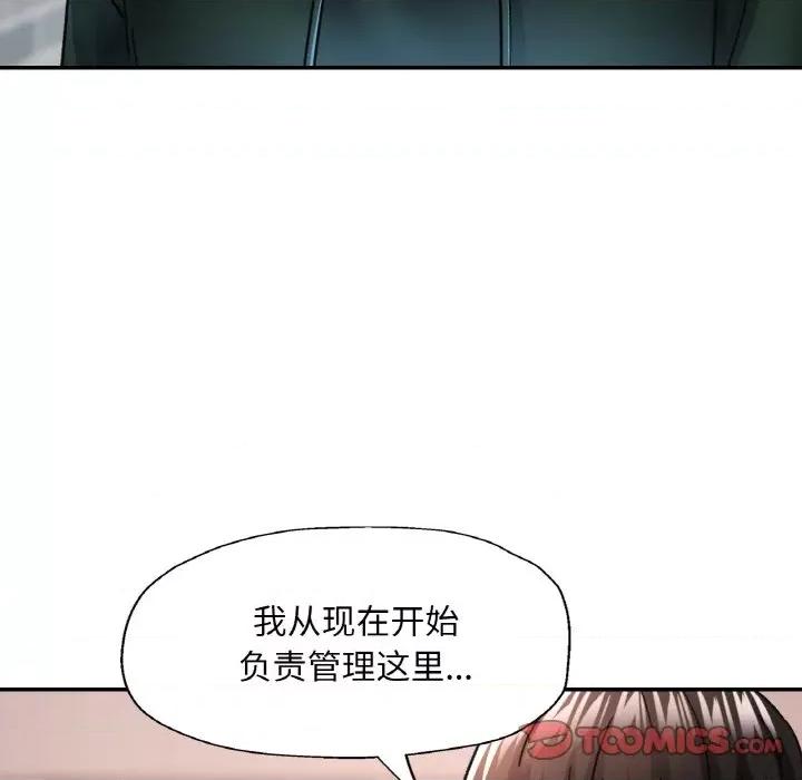 重逢邻家姐姐 已嫁人的她-已嫁人的她 第11话 第39页