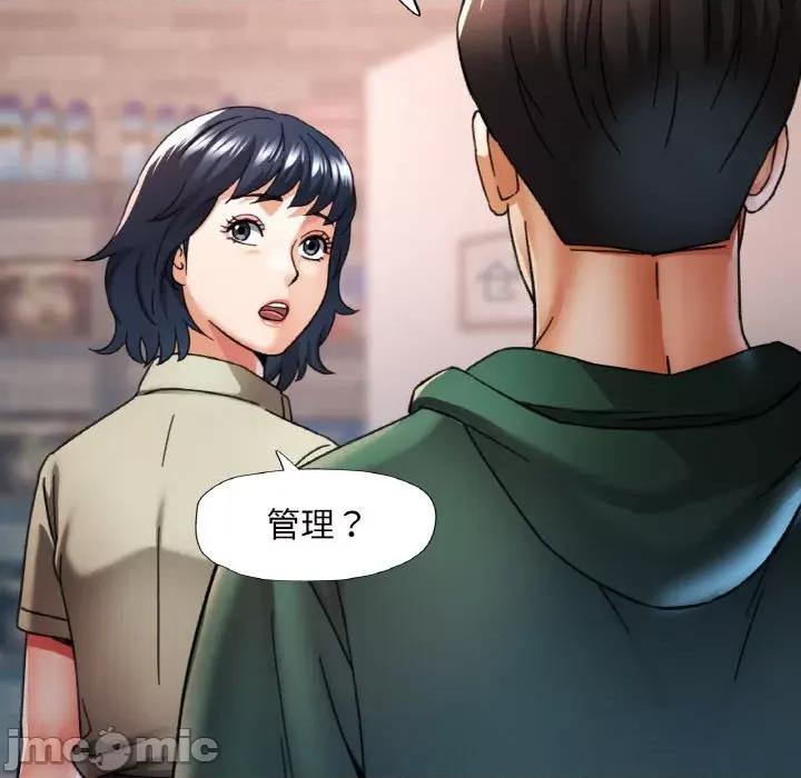 重逢邻家姐姐 已嫁人的她-已嫁人的她 第11话 第40页