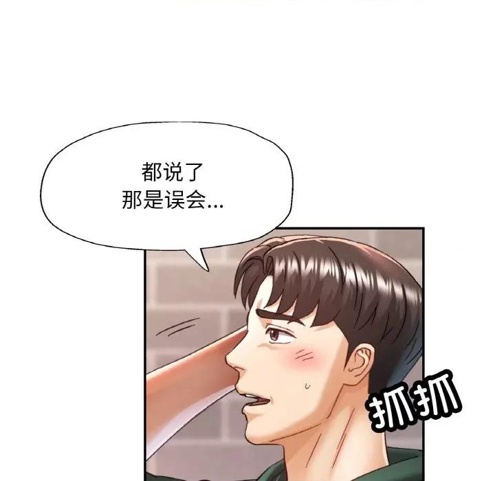 重逢邻家姐姐 已嫁人的她-已嫁人的她 第11话 第46页