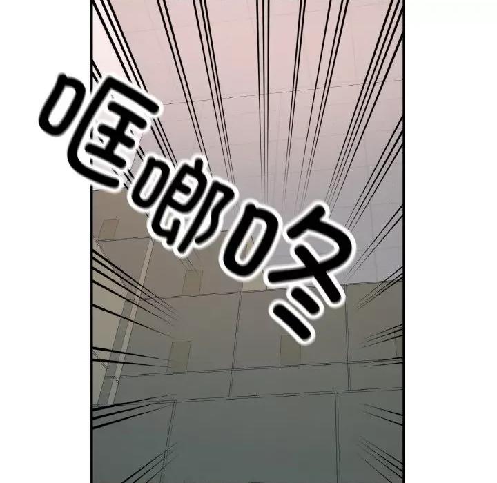 重逢邻家姐姐 已嫁人的她-已嫁人的她 第11话 第61页
