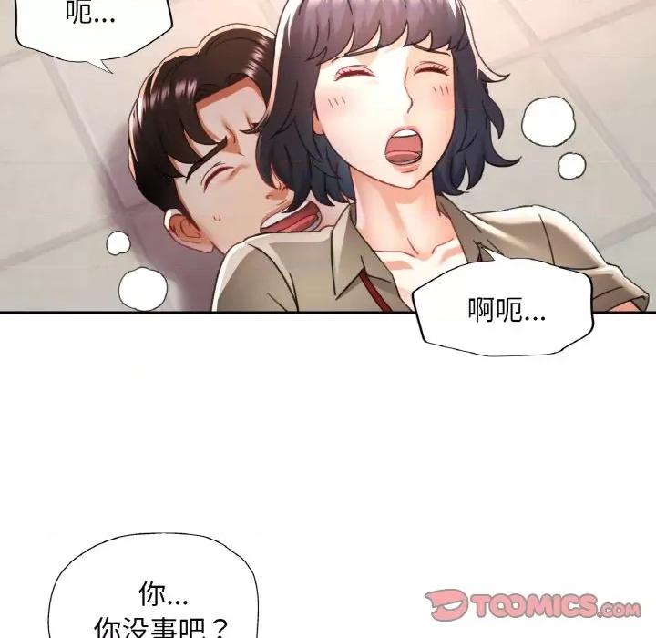 重逢邻家姐姐 已嫁人的她-已嫁人的她 第11话 第63页
