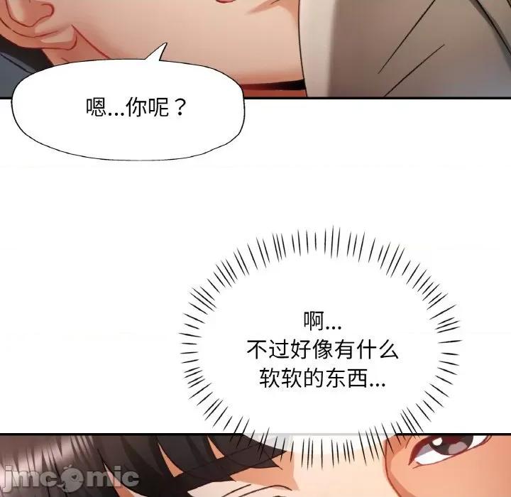 重逢邻家姐姐 已嫁人的她-已嫁人的她 第11话 第65页