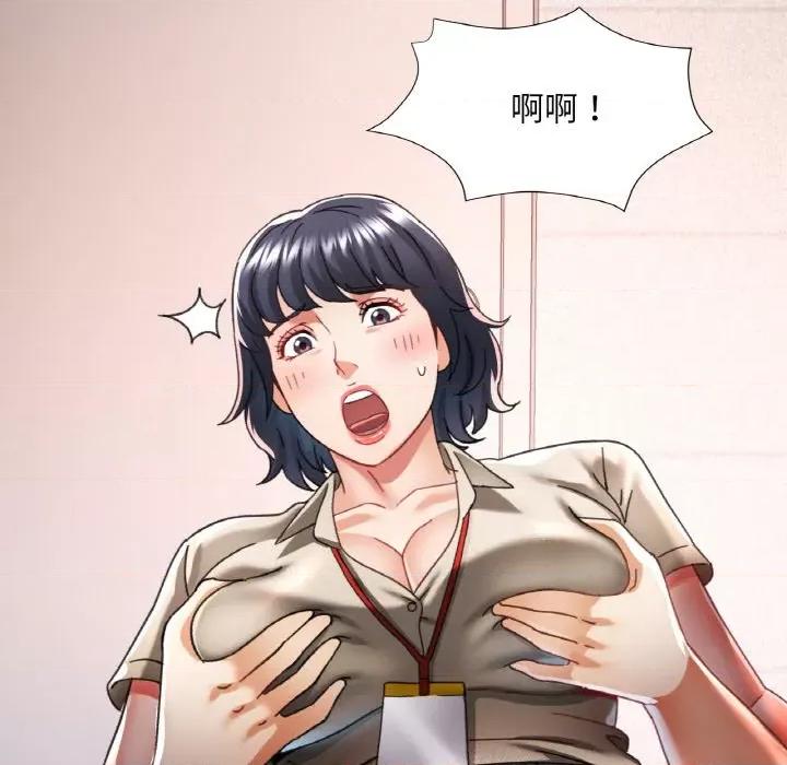 重逢邻家姐姐 已嫁人的她-已嫁人的她 第11话 第68页