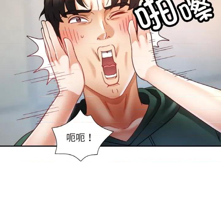 重逢邻家姐姐 已嫁人的她-已嫁人的她 第11话 第71页
