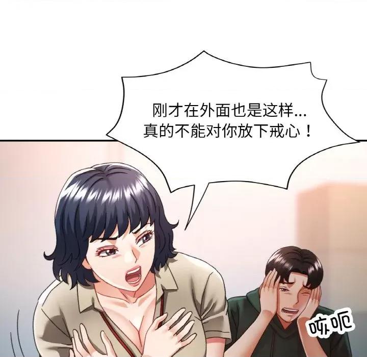 重逢邻家姐姐 已嫁人的她-已嫁人的她 第11话 第72页