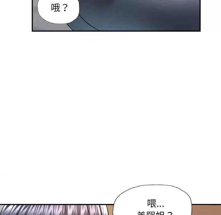 重逢邻家姐姐 已嫁人的她-已嫁人的她 第11话 第76页