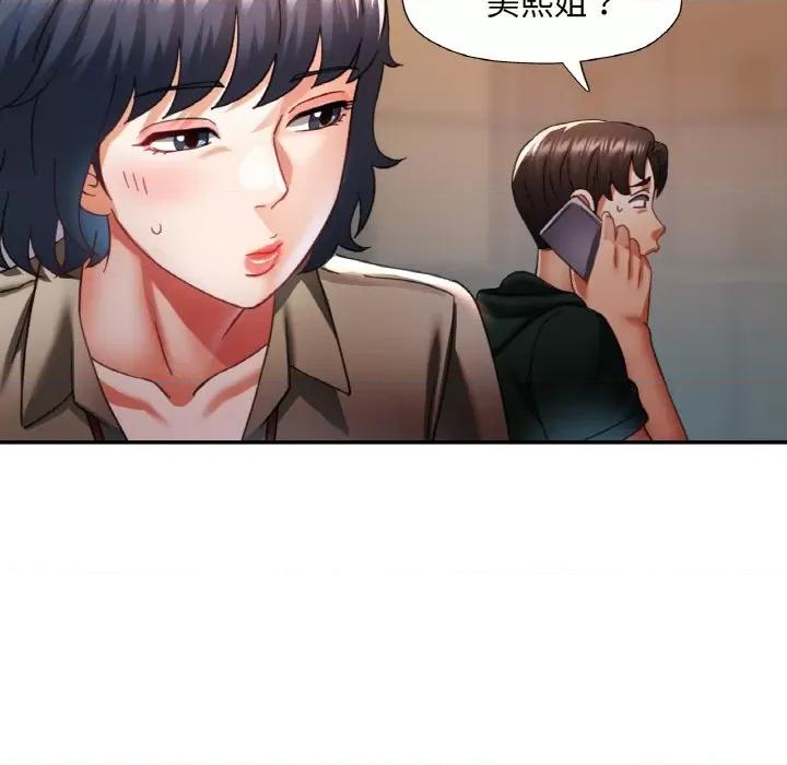 重逢邻家姐姐 已嫁人的她-已嫁人的她 第11话 第77页