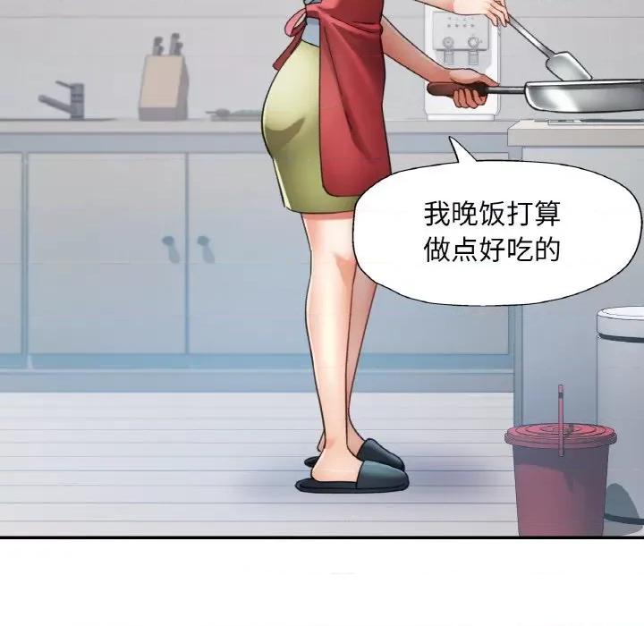重逢邻家姐姐 已嫁人的她-已嫁人的她 第11话 第79页