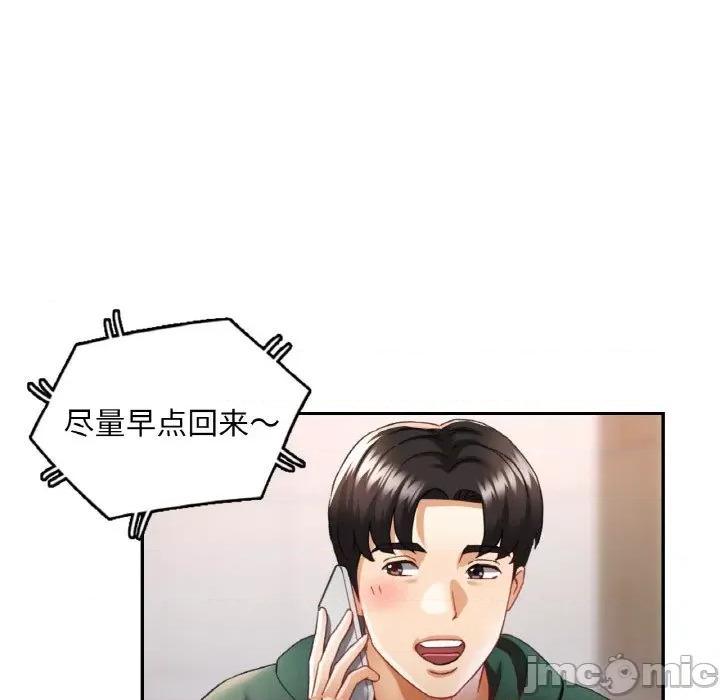 重逢邻家姐姐 已嫁人的她-已嫁人的她 第11话 第80页