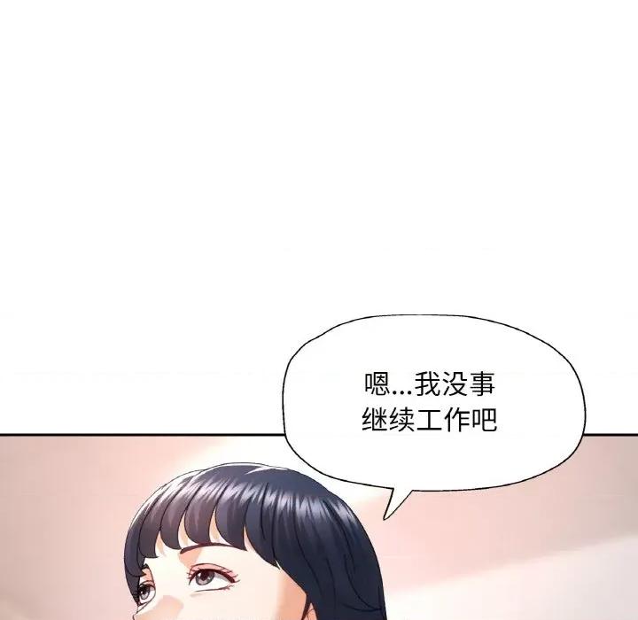 重逢邻家姐姐 已嫁人的她-已嫁人的她 第11话 第83页