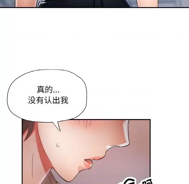 重逢邻家姐姐 已嫁人的她-已嫁人的她 第11话 第89页