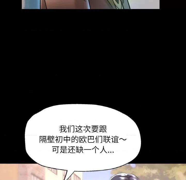 重逢邻家姐姐 已嫁人的她-已嫁人的她 第11话 第96页
