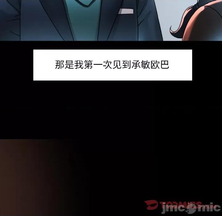 重逢邻家姐姐 已嫁人的她-已嫁人的她 第11话 第105页