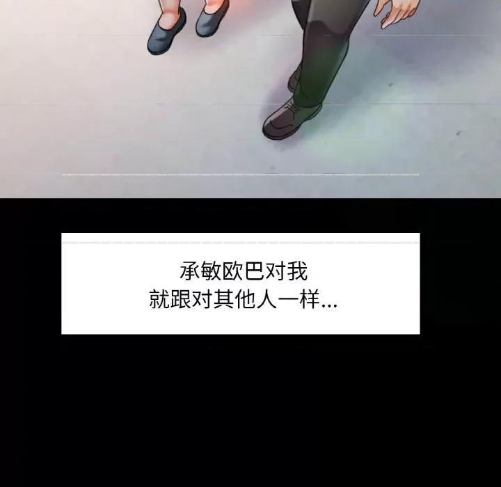 重逢邻家姐姐 已嫁人的她-已嫁人的她 第11话 第107页