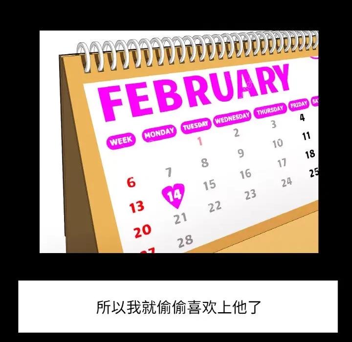 重逢邻家姐姐 已嫁人的她-已嫁人的她 第11话 第108页