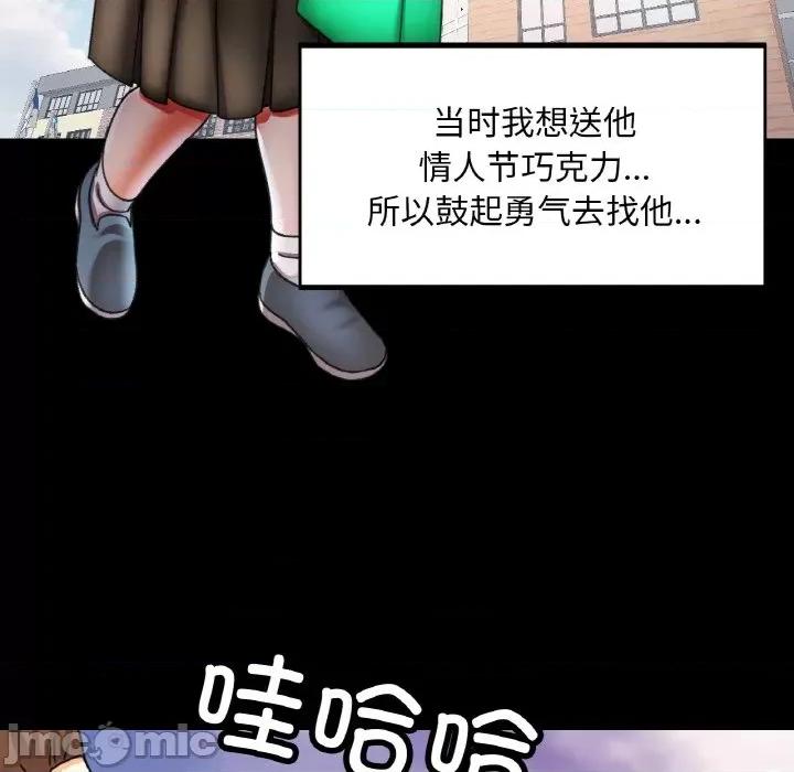 重逢邻家姐姐 已嫁人的她-已嫁人的她 第11话 第110页