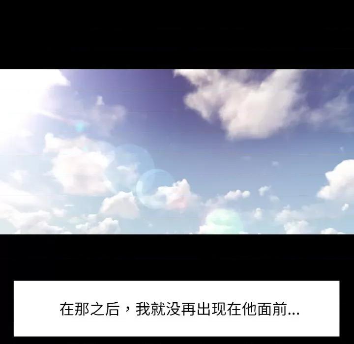 重逢邻家姐姐 已嫁人的她-已嫁人的她 第11话 第116页