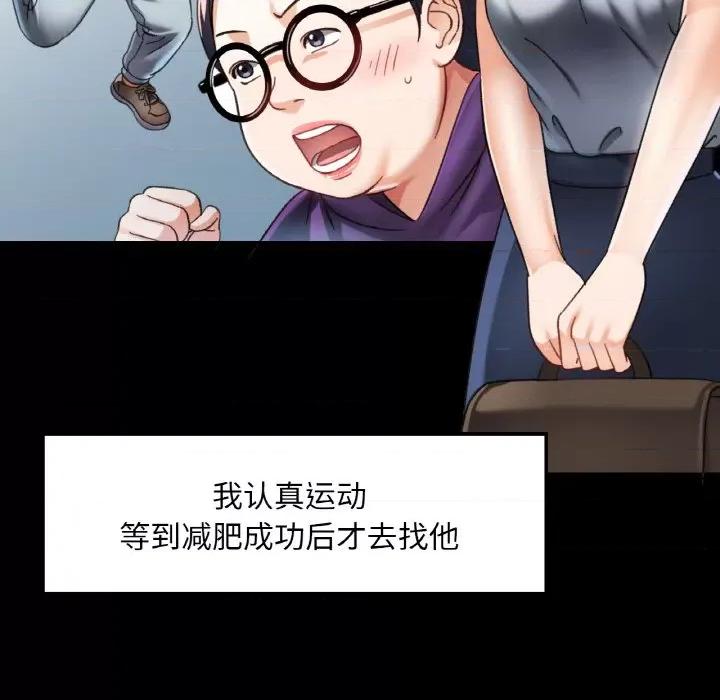 重逢邻家姐姐 已嫁人的她-已嫁人的她 第11话 第118页