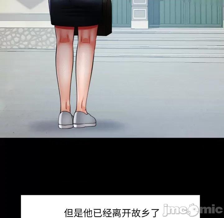 重逢邻家姐姐 已嫁人的她-已嫁人的她 第11话 第120页