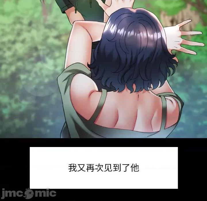 重逢邻家姐姐 已嫁人的她-已嫁人的她 第11话 第125页