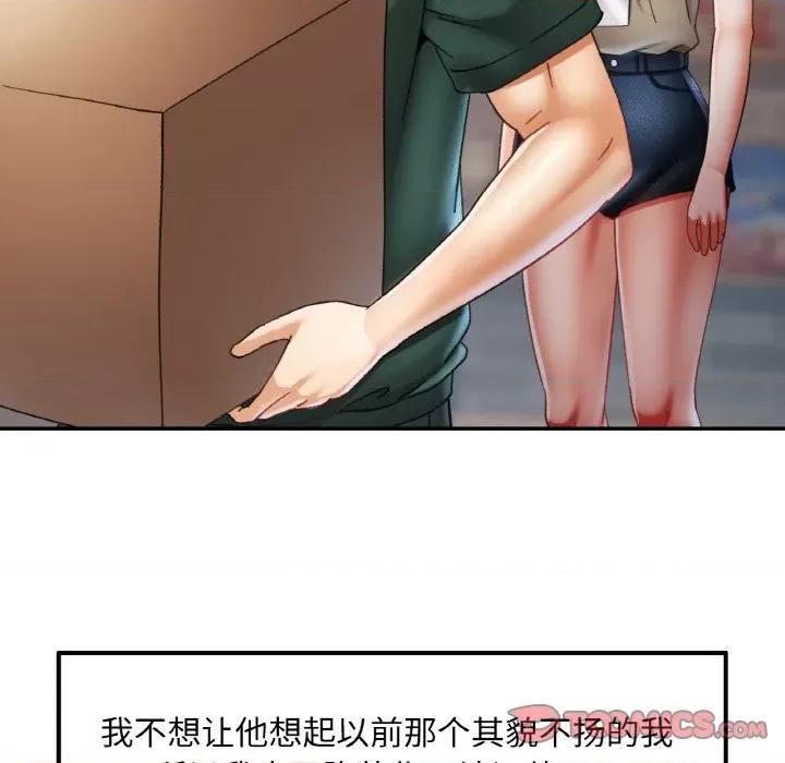 重逢邻家姐姐 已嫁人的她-已嫁人的她 第11话 第129页