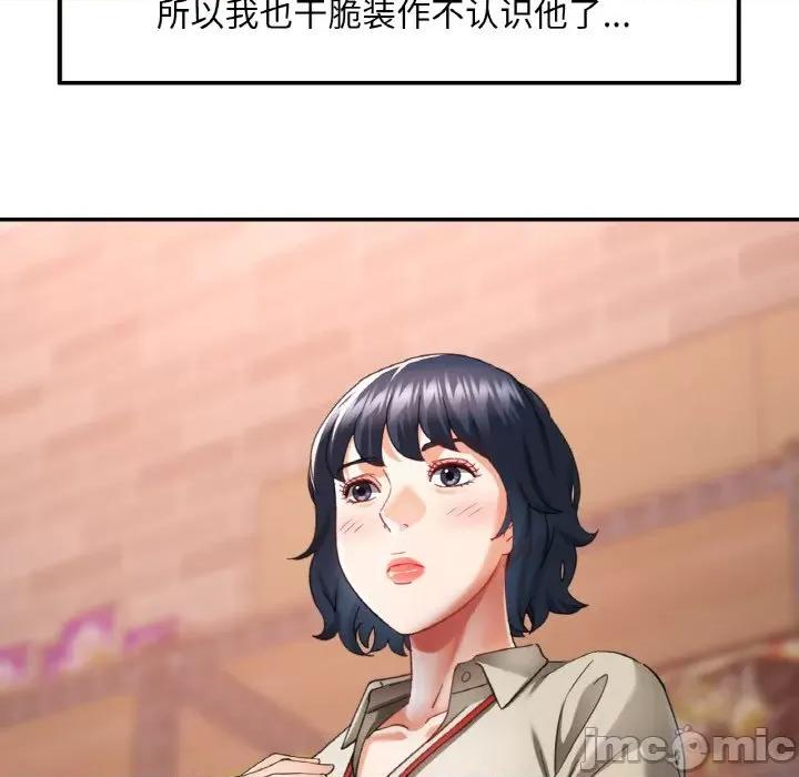 重逢邻家姐姐 已嫁人的她-已嫁人的她 第11话 第130页