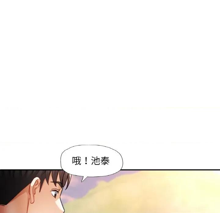 重逢邻家姐姐 已嫁人的她-已嫁人的她 第12话 第22页