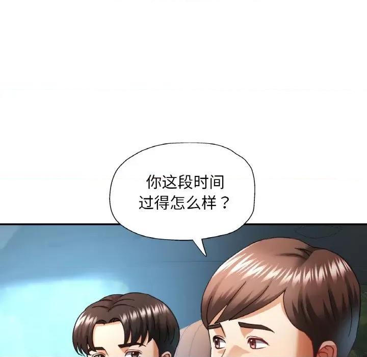 重逢邻家姐姐 已嫁人的她-已嫁人的她 第12话 第24页