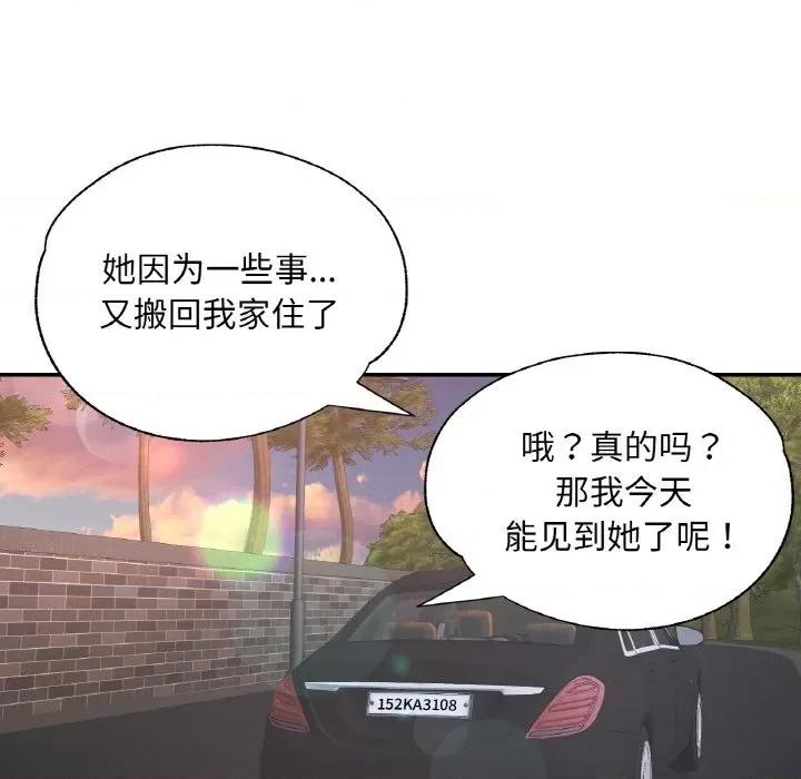 重逢邻家姐姐 已嫁人的她-已嫁人的她 第12话 第29页
