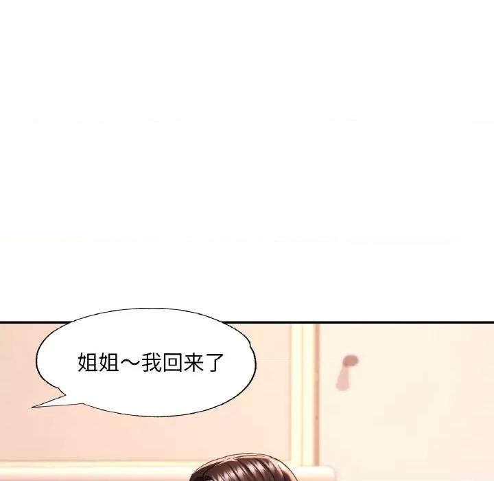 重逢邻家姐姐 已嫁人的她-已嫁人的她 第12话 第32页