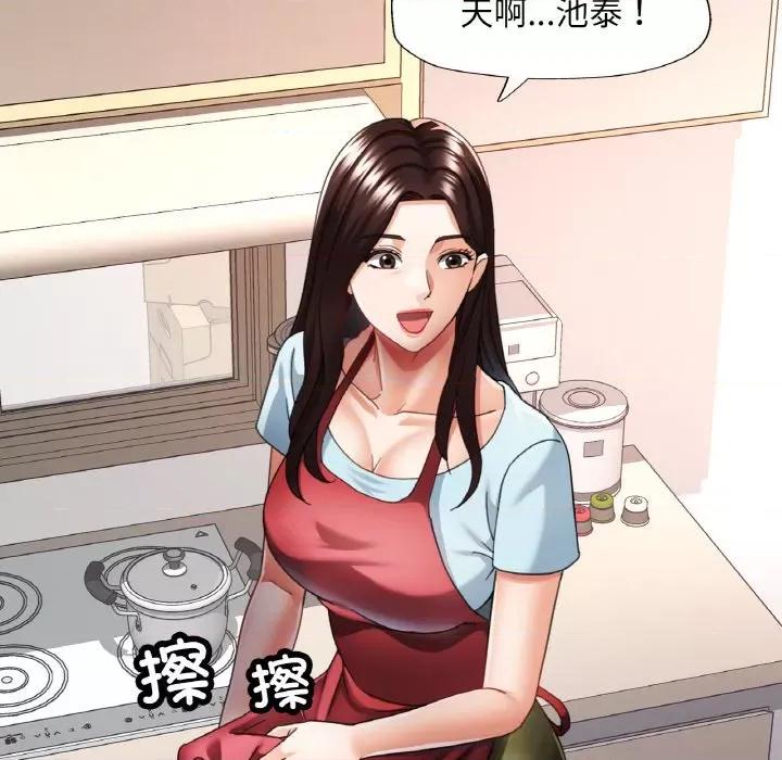 重逢邻家姐姐 已嫁人的她-已嫁人的她 第12话 第37页