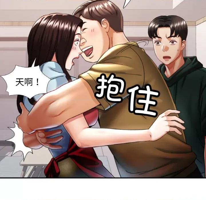 重逢邻家姐姐 已嫁人的她-已嫁人的她 第12话 第42页