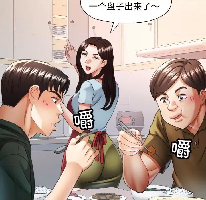 重逢邻家姐姐 已嫁人的她-已嫁人的她 第12话 第47页
