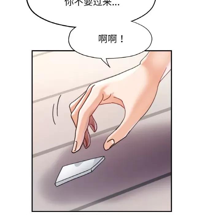重逢邻家姐姐 已嫁人的她-已嫁人的她 第12话 第56页