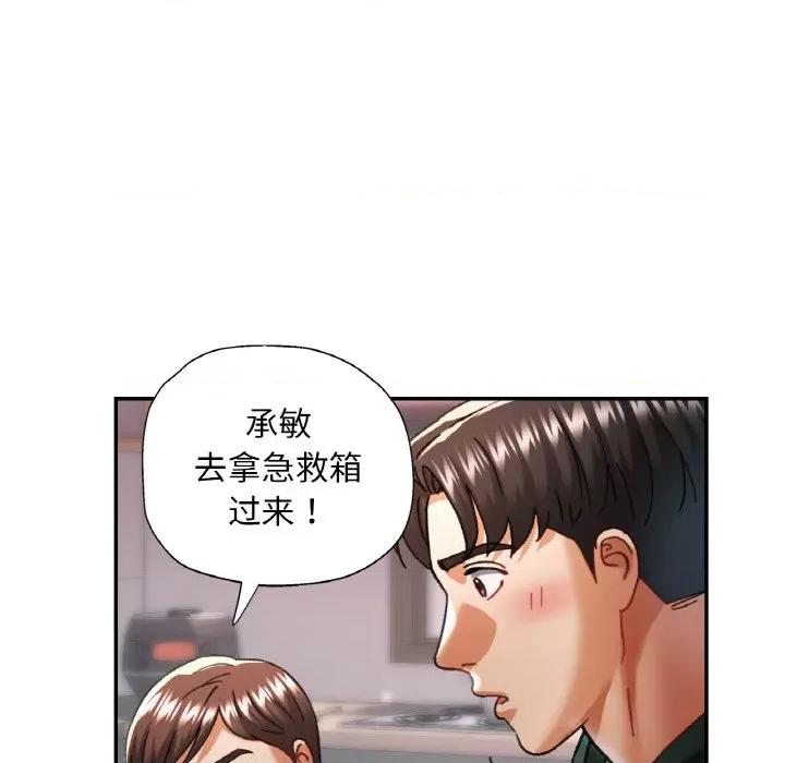 重逢邻家姐姐 已嫁人的她-已嫁人的她 第12话 第59页