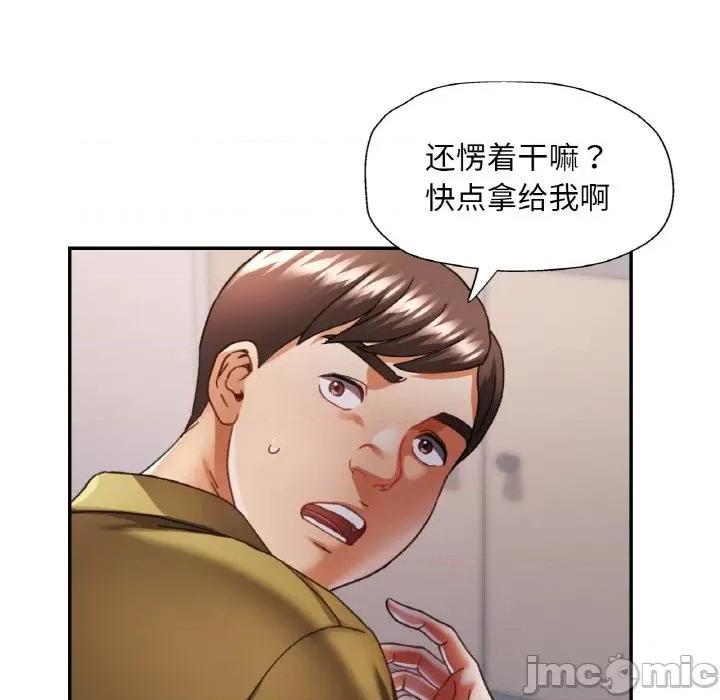 重逢邻家姐姐 已嫁人的她-已嫁人的她 第12话 第70页
