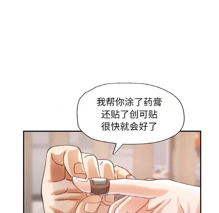 重逢邻家姐姐 已嫁人的她-已嫁人的她 第12话 第74页