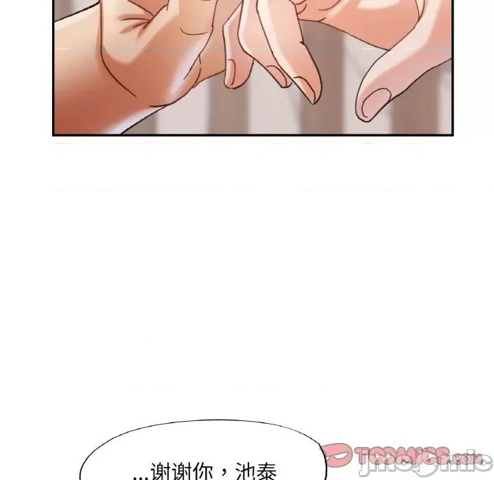 重逢邻家姐姐 已嫁人的她-已嫁人的她 第12话 第75页