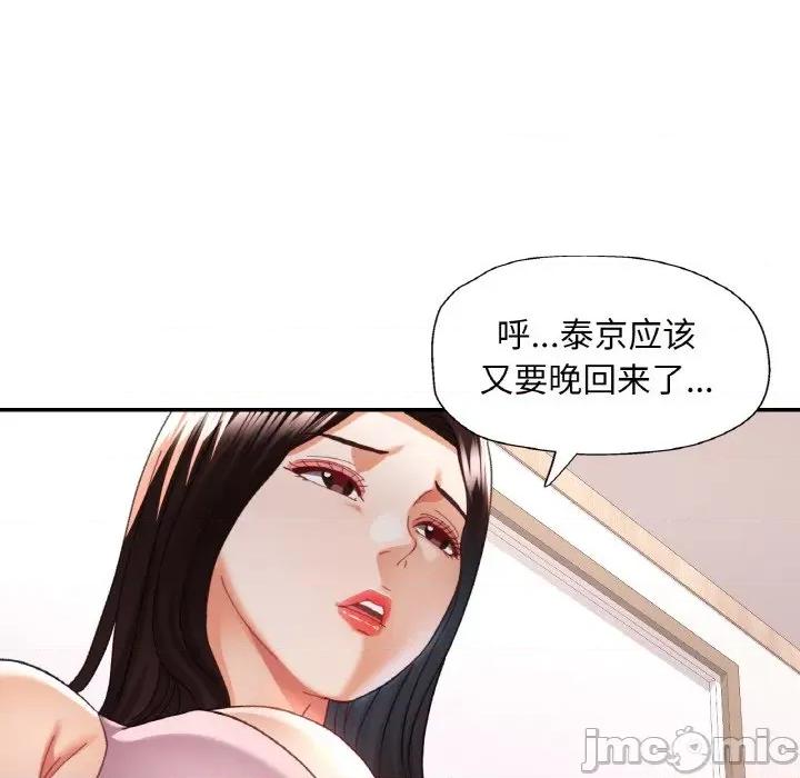 重逢邻家姐姐 已嫁人的她-已嫁人的她 第12话 第100页