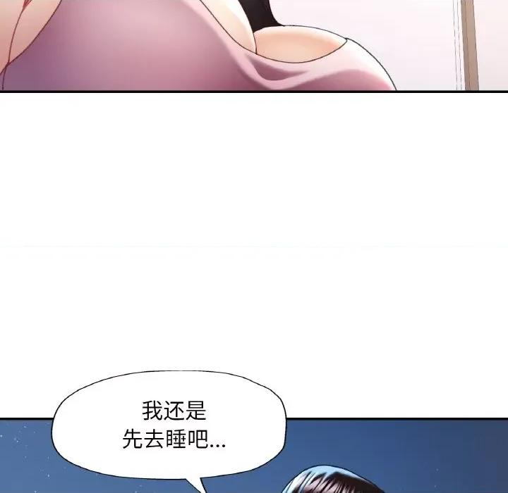 重逢邻家姐姐 已嫁人的她-已嫁人的她 第12话 第101页