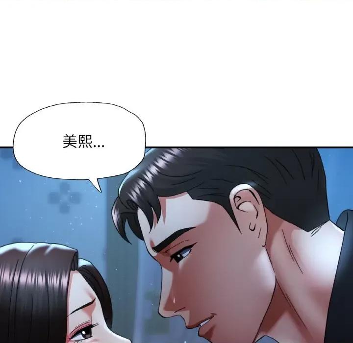 重逢邻家姐姐 已嫁人的她-已嫁人的她 第12话 第127页