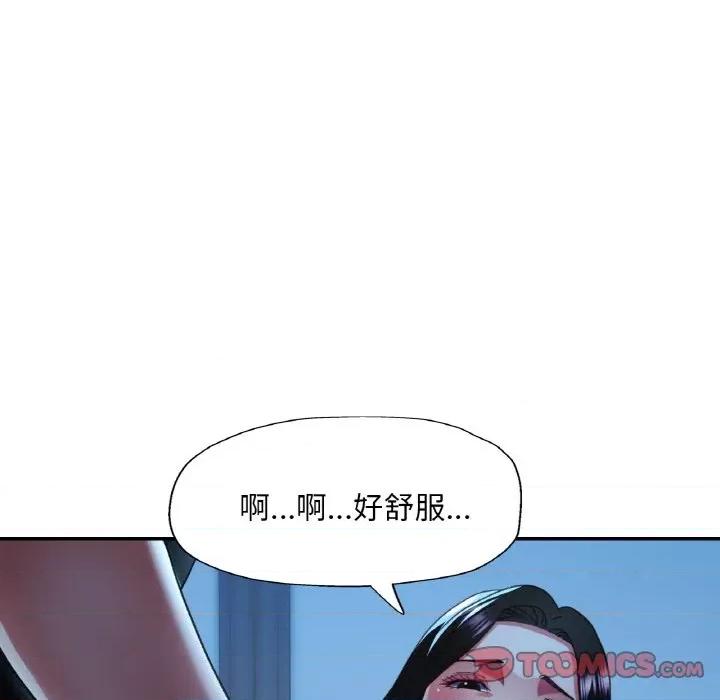 重逢邻家姐姐 已嫁人的她-已嫁人的她 第12话 第129页