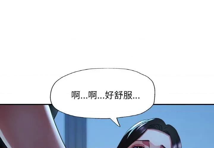 重逢邻家姐姐 已嫁人的她-已嫁人的她 第13话 第1页
