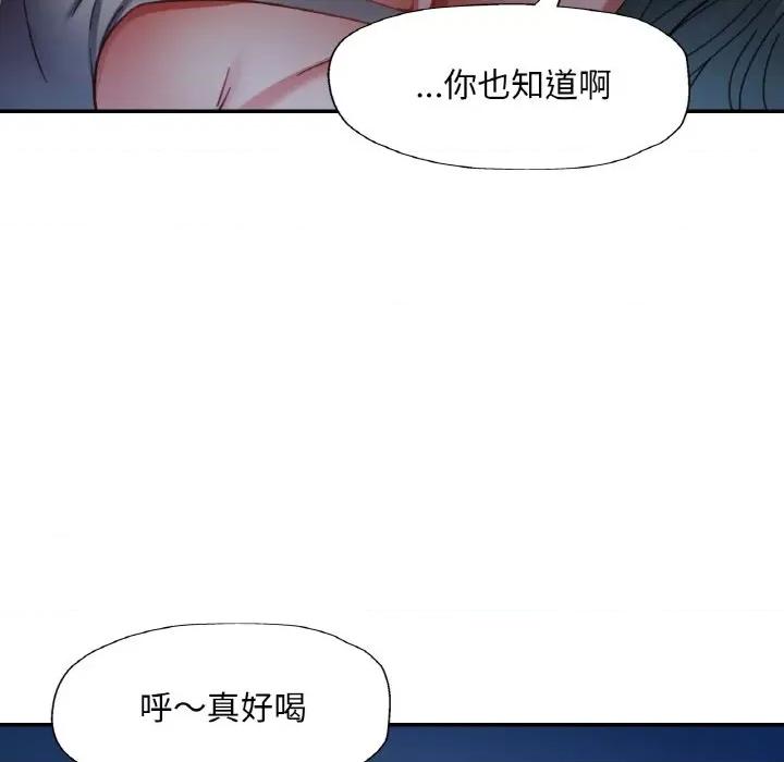 重逢邻家姐姐 已嫁人的她-已嫁人的她 第13话 第6页