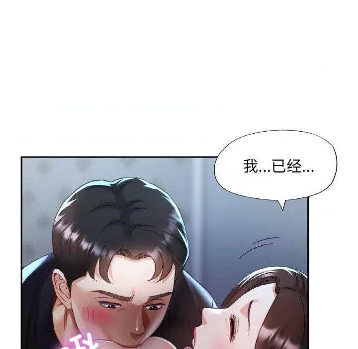 重逢邻家姐姐 已嫁人的她-已嫁人的她 第13话 第18页