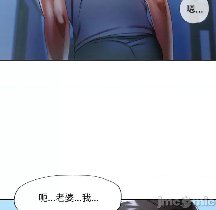 重逢邻家姐姐 已嫁人的她-已嫁人的她 第13话 第40页