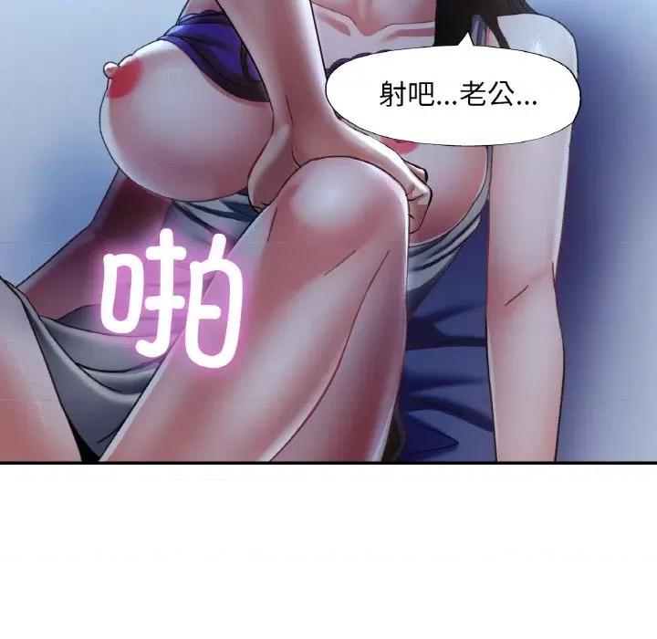 重逢邻家姐姐 已嫁人的她-已嫁人的她 第13话 第43页