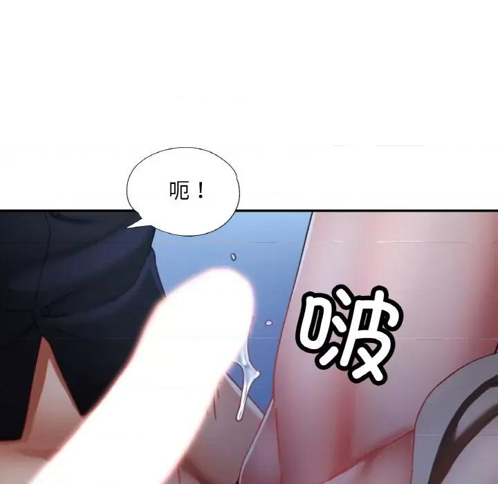 重逢邻家姐姐 已嫁人的她-已嫁人的她 第13话 第44页