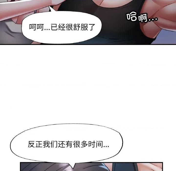 重逢邻家姐姐 已嫁人的她-已嫁人的她 第13话 第49页