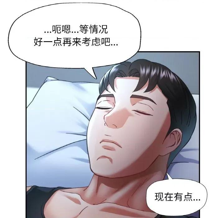 重逢邻家姐姐 已嫁人的她-已嫁人的她 第13话 第53页